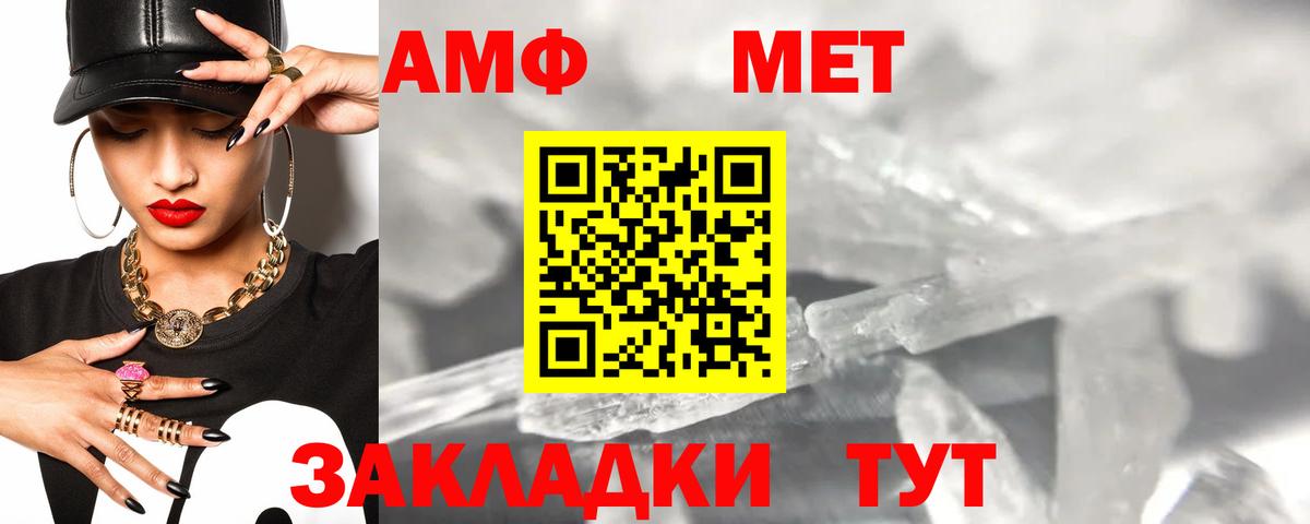 АМФЕТАМИН Розовый  Вход с VPN  АМФ  Старая Купавна 