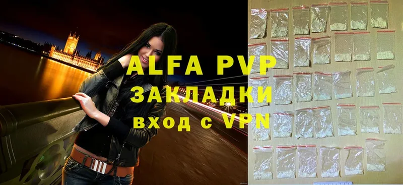 Alpha-PVP крисы CK  Старая Купавна 