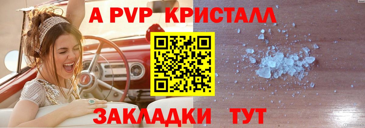 Альфа ПВП крисы CK  Старая Купавна  A-PVP Соль 