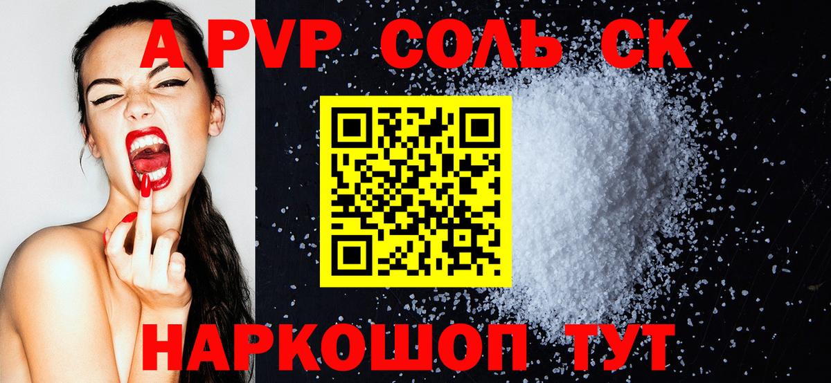 Alfa_PVP VHQ  Вход с VPN  Alpha-PVP  Старая Купавна  Alpha-PVP кристаллы  APVP крисы CK 