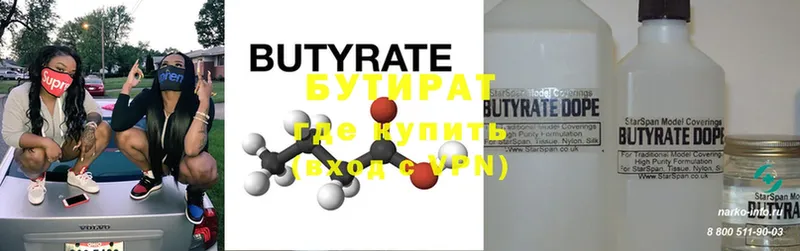 как найти наркотики  Старая Купавна  блэк спрут ТОР  Бутират жидкий экстази 