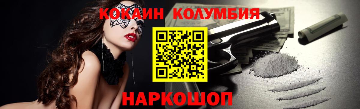 COCAIN FishScale Старая Купавна