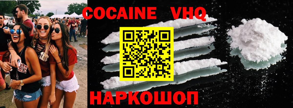 Cocaine Боливия Старая Купавна
