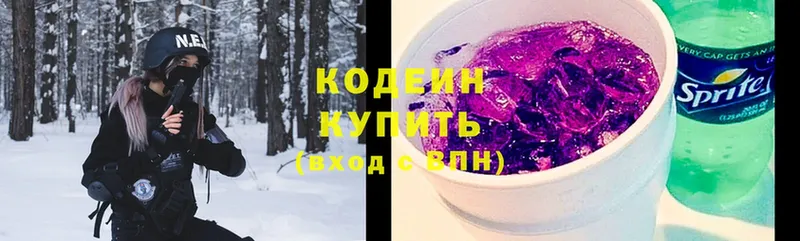 купить   ОМГ ОМГ ссылка  Кодеин напиток Lean (лин)  Старая Купавна 