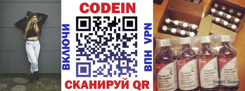 наркошоп  Старая Купавна  Кодеиновый сироп Lean напиток Lean (лин) 
