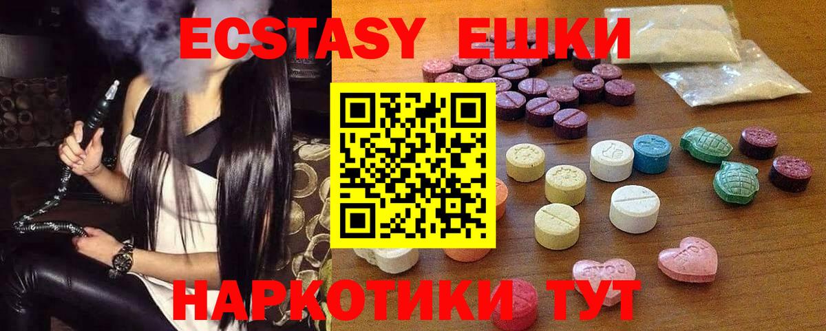 Ecstasy 300 mg Старая Купавна