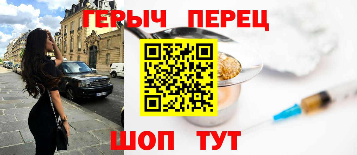 Героин хмурый  Старая Купавна 