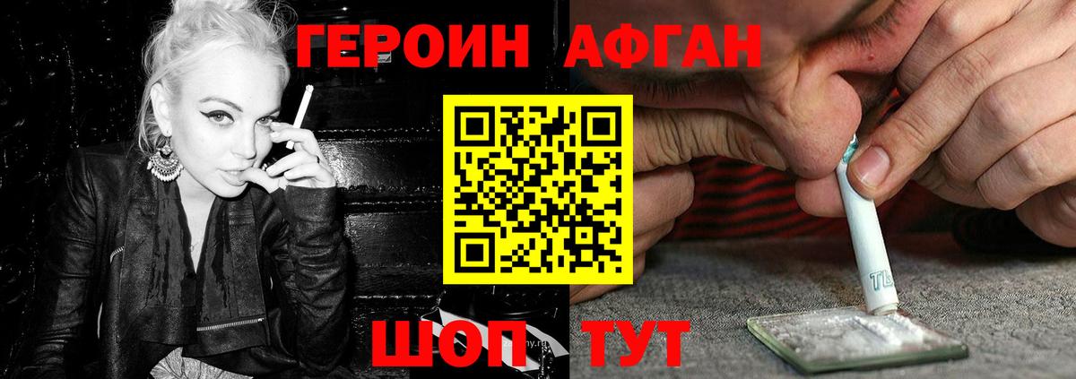 Старая Купавна  Героин  Вход с VPN  ГЕРОИН герыч 