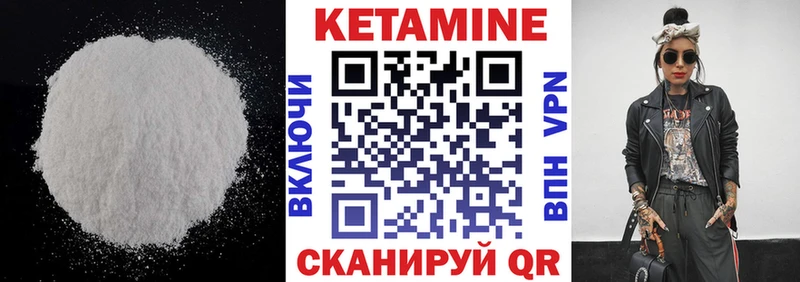 КЕТАМИН VHQ  Старая Купавна 