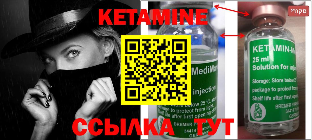 маркетплейс клад  Старая Купавна  КЕТАМИН ketamine 
