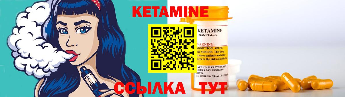 МЕГА   КЕТАМИН ketamine  Вход с VPN  Старая Купавна  Кетамин VHQ 