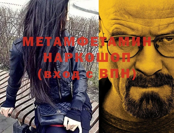 метамфетамин Мегион