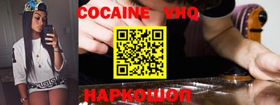 мефедрон VHQ Волжск