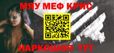 мефедрон VHQ Волжск