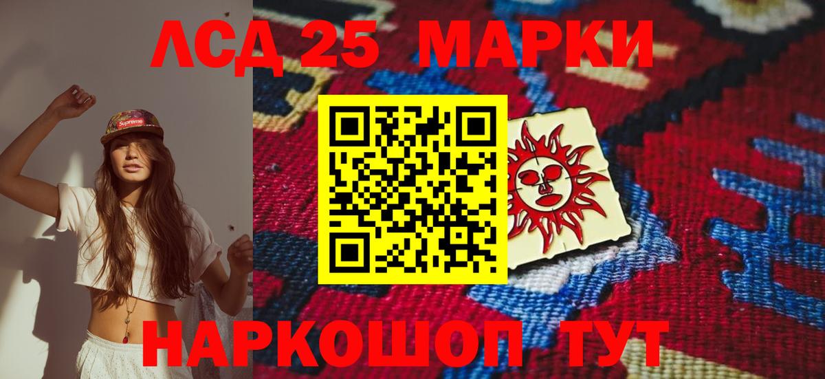 LSD-25 экстази кислота  Лсд 25 экстази кислота  Лсд 25 экстази  Старая Купавна  Вход с VPN 