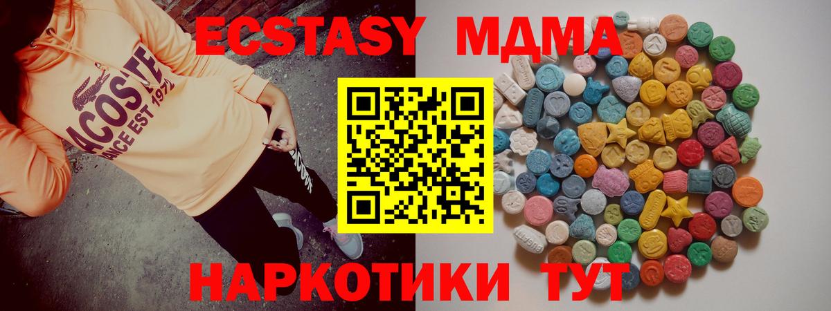МДМА crystal  МДМА Molly  Старая Купавна 