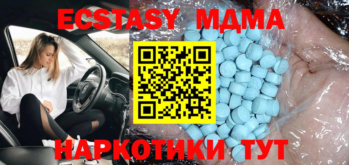MDMA кристаллы  Вход с VPN  Старая Купавна  MDMA VHQ 
