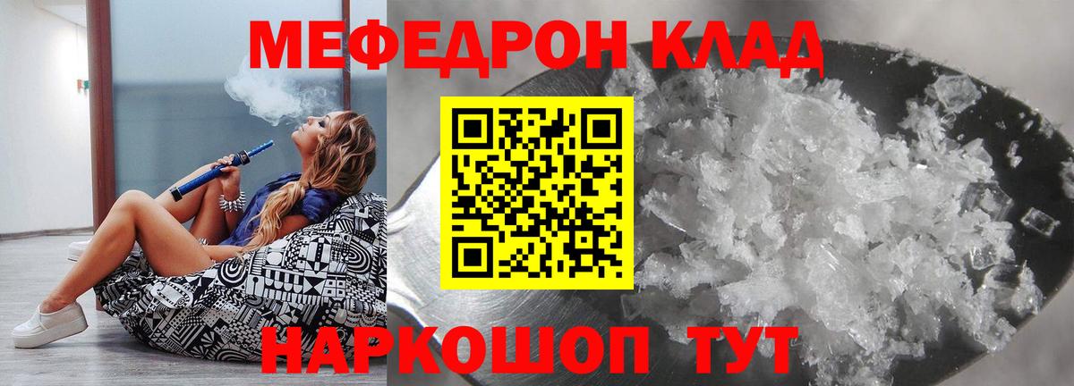 Меф VHQ  МЯУ-МЯУ  Старая Купавна  МЕФ 4 MMC 