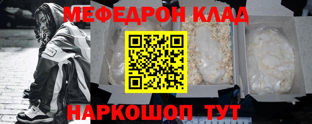 Меф Старая Купавна