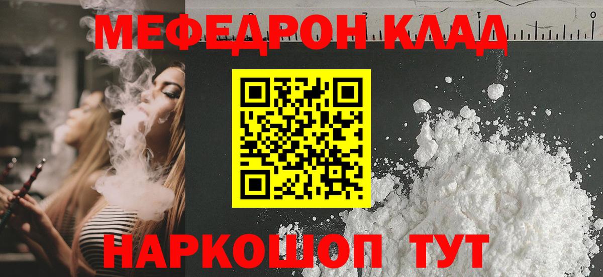 МЕФ  Старая Купавна