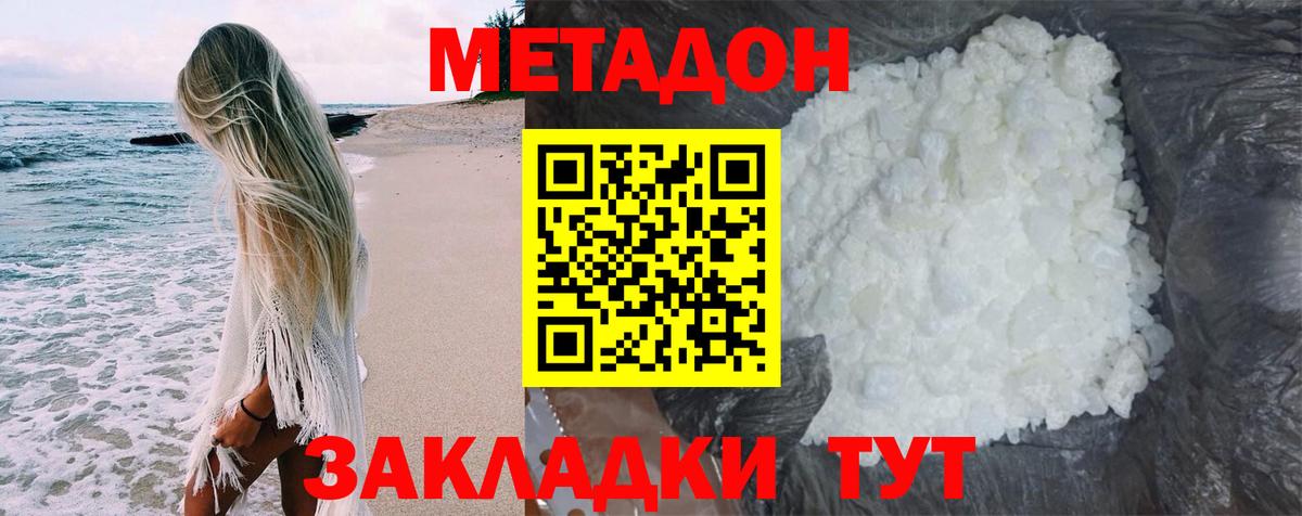 Метадон мёд Старая Купавна