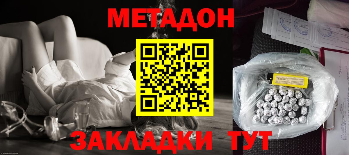 МЕТАДОН VHQ  блэк спрут маркетплейс  Старая Купавна  Метадон methadone 