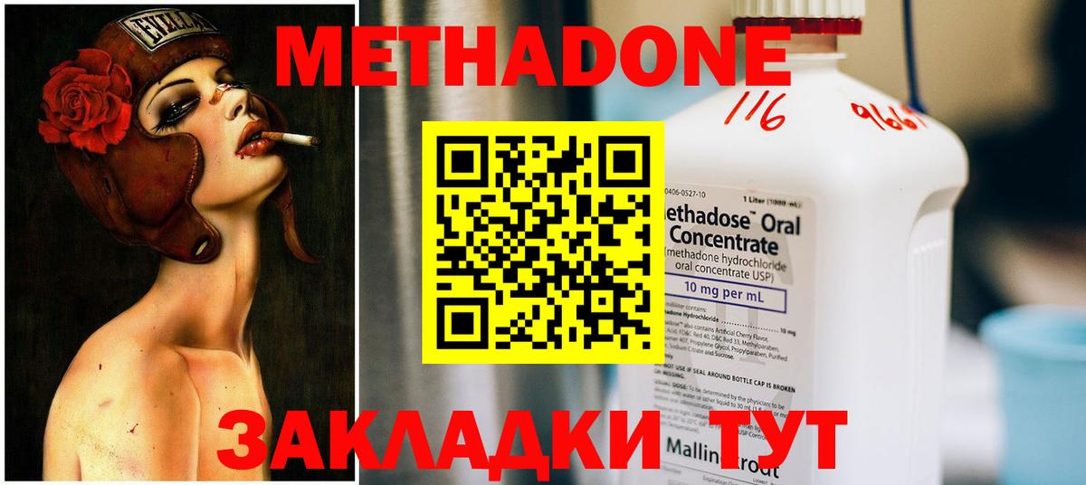 Метадон VHQ Старая Купавна
