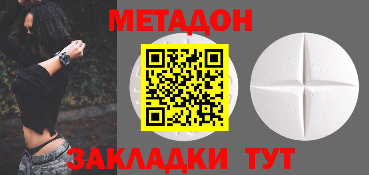 Старая Купавна  МЕТАДОН белоснежный  МЕТАДОН кристалл  Вход с VPN 