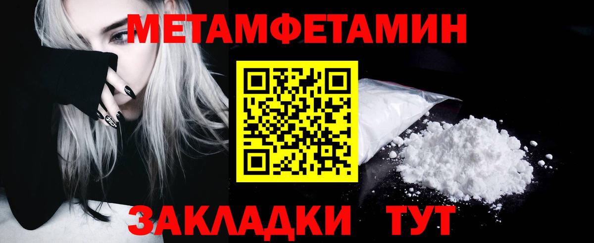 МЕТАМФЕТАМИН Methamphetamine Старая Купавна