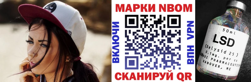 Марки N-bome 1500мкг Старая Купавна
