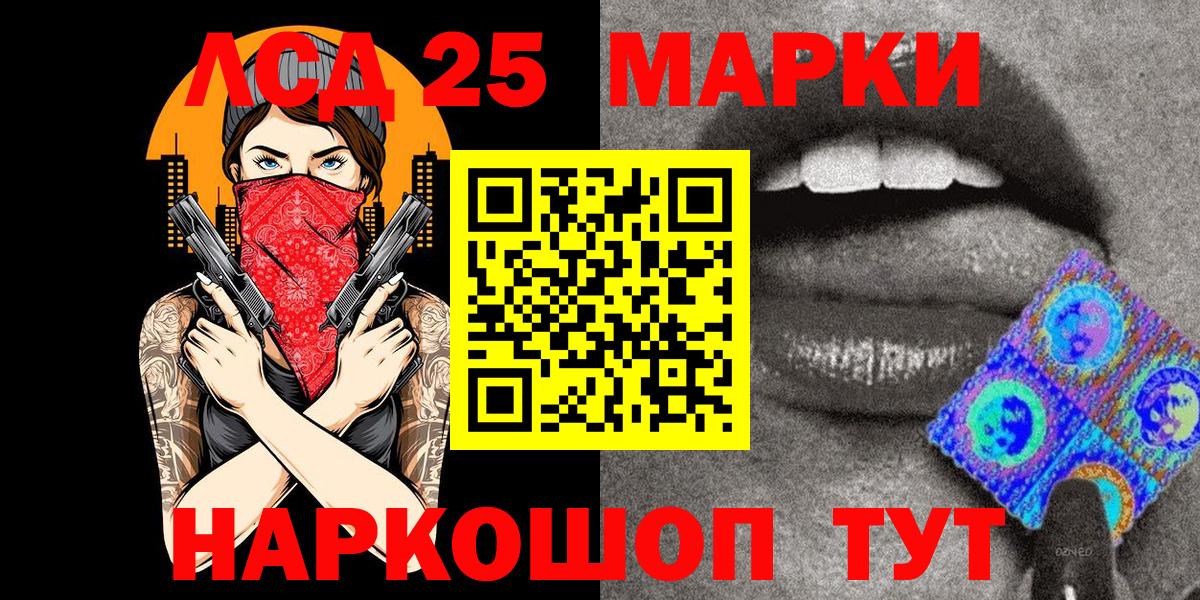 Марки 25I-NBOMe 1,8мг  Старая Купавна 