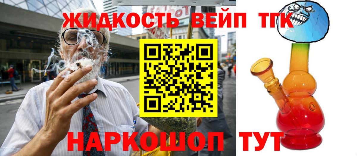 Дистиллят ТГК вейп с тгк  Старая Купавна  Дистиллят ТГК Wax 