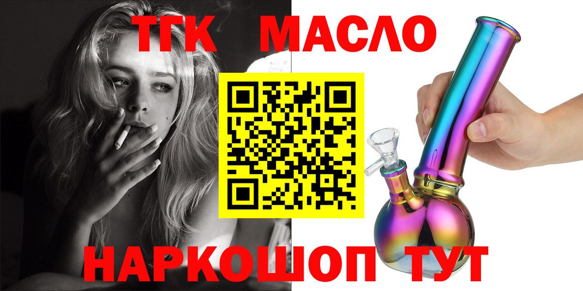 ТГК Wax  Вход с VPN  Старая Купавна 