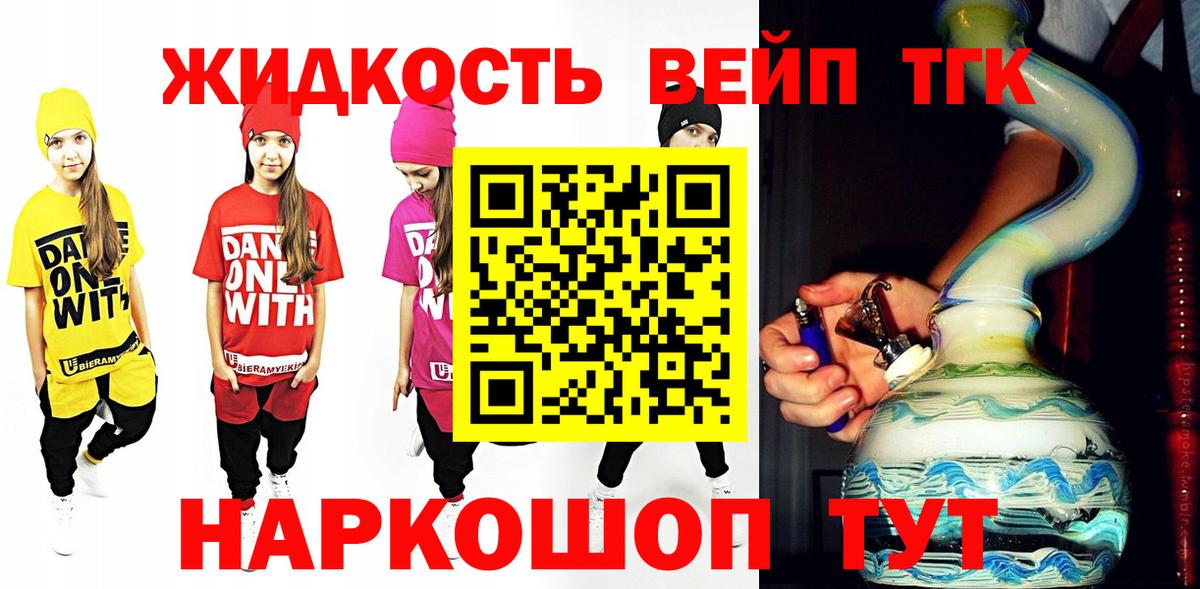 ТГК гашишное масло Старая Купавна