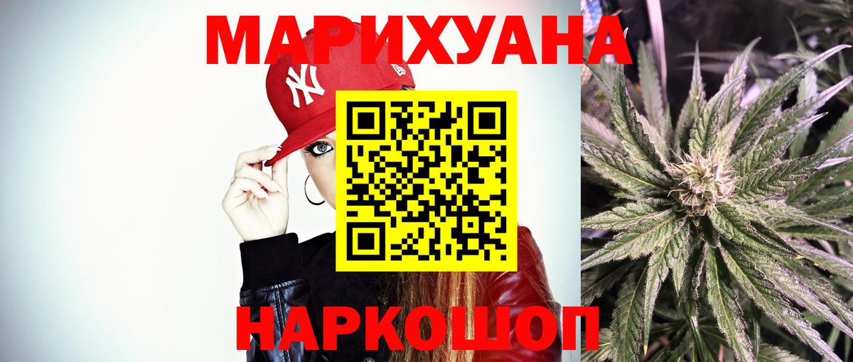 Конопля гибрид  Вход с VPN  МАРИХУАНА сатива  Старая Купавна 